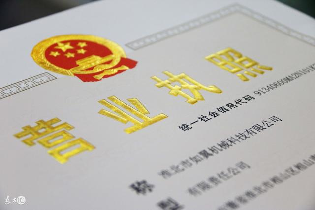 申請工商注冊執(zhí)照（CR）